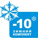 Опция зимний комплект Арктика (до ‑10 °C)